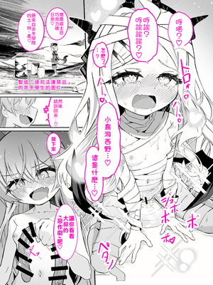 [ちぬちぬ屋 (うらちーぬ)] ホシヒナ&シュポガキ ロリ百合フェスティバル! (ブルーアーガイブ)｜星野日奈 & 铁道小鬼 萝莉百合祭典 [个人机翻汉化]_28_juyu