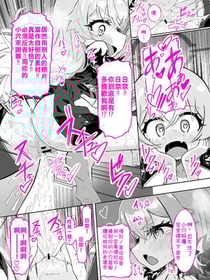 [ちぬちぬ屋 (うらちーぬ)] ホシヒナ&シュポガキ ロリ百合フェスティバル! (ブルーアーガイブ)｜星野日奈 & 铁道小鬼 萝莉百合祭典 [个人机翻汉化]_38_ntot