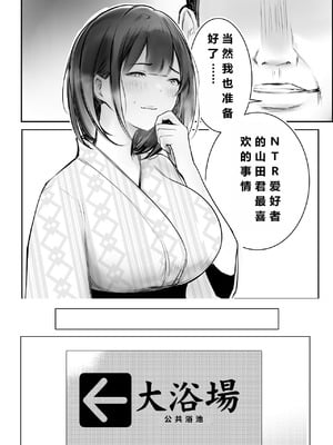 [アキレルショウジョ (アキレ)] 僕だけに甘えさせてくれる巨乳Jk妻を他の男に抱かせてみた11 [中國翻訳]_10_liky