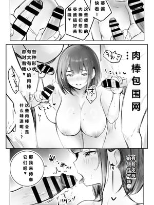 [アキレルショウジョ (アキレ)] 僕だけに甘えさせてくれる巨乳Jk妻を他の男に抱かせてみた11 [中國翻訳]_19_aipi