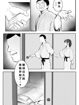 [アキレルショウジョ (アキレ)] 僕だけに甘えさせてくれる巨乳Jk妻を他の男に抱かせてみた11 [中國翻訳]_44_oltq
