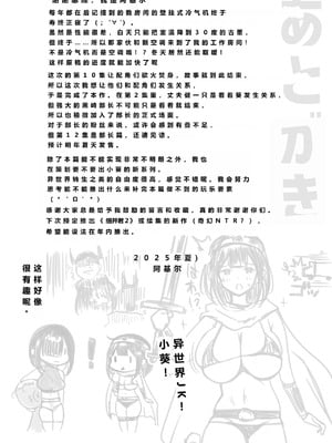 [アキレルショウジョ (アキレ)] 僕だけに甘えさせてくれる巨乳Jk妻を他の男に抱かせてみた11 [中國翻訳]_46_gogm