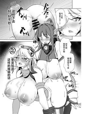 [ルーボスイラ (おにけん)] 連合艦隊連作短篇集 (艦隊これくしょん -艦これ-) [中国翻訳] [DL版]_14_ajog