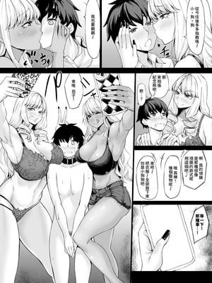 [七転八起 (kinntarou)] 会社のペット(社畜)だった僕がギャルのペットになった話｜原本是公司寵物(牛馬)的我變成了辣妹的寵物這件事 [Amerins漢化] [DL版]_18_uvsr