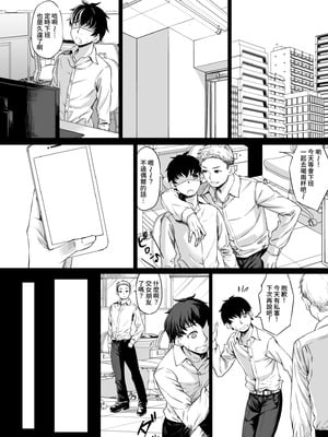 [七転八起 (kinntarou)] 会社のペット(社畜)だった僕がギャルのペットになった話｜原本是公司寵物(牛馬)的我變成了辣妹的寵物這件事 [Amerins漢化] [DL版]_19_nebu