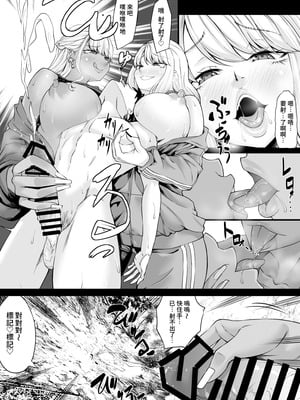 [七転八起 (kinntarou)] 会社のペット(社畜)だった僕がギャルのペットになった話｜原本是公司寵物(牛馬)的我變成了辣妹的寵物這件事 [Amerins漢化] [DL版]_39_hhcd