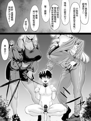 [七転八起 (kinntarou)] 会社のペット(社畜)だった僕がギャルのペットになった話｜原本是公司寵物(牛馬)的我變成了辣妹的寵物這件事 [Amerins漢化] [DL版]_45_vrus