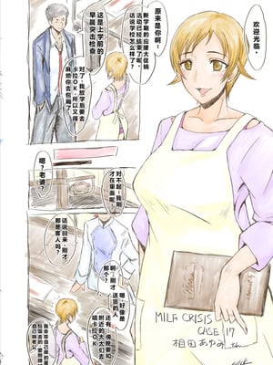 [裏方本舗 (SINK)] MILF CRISIS プリママNTR集 (プリキュアシリーズ) [進行中]+一些作者的散图[中国翻訳][汉化整合][塔洛斯一号个人机翻]_032_dsuu