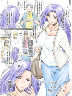 [裏方本舗 (SINK)] MILF CRISIS プリママNTR集 (プリキュアシリーズ) [進行中]+一些作者的散图[中国翻訳][汉化整合][塔洛斯一号个人机翻]_034_wngx