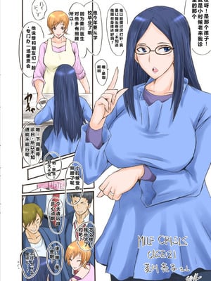 [裏方本舗 (SINK)] MILF CRISIS プリママNTR集 (プリキュアシリーズ) [進行中]+一些作者的散图[中国翻訳][汉化整合][塔洛斯一号个人机翻]_039_kuac