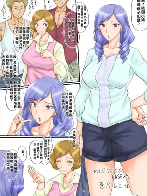 [裏方本舗 (SINK)] MILF CRISIS プリママNTR集 (プリキュアシリーズ) [進行中]+一些作者的散图[中国翻訳][汉化整合][塔洛斯一号个人机翻]_061_ijmg