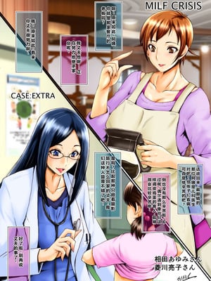 [裏方本舗 (SINK)] MILF CRISIS プリママNTR集 (プリキュアシリーズ) [進行中]+一些作者的散图[中国翻訳][汉化整合][塔洛斯一号个人机翻]_117_lrvg