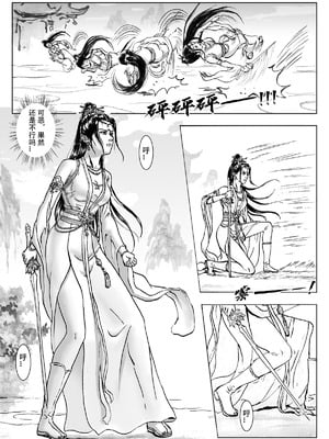 [Evillllllllllll] 缚仙之行-被擒 [中国语]_14_hprc