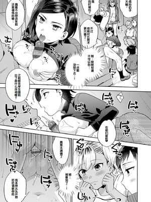 [ももずみ純] 好きだから搾りたい♥ [中国翻訳] [DL版]_063_eugs