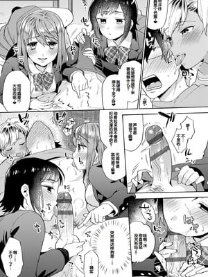 [ももずみ純] 好きだから搾りたい♥ [中国翻訳] [DL版]_077_sfrn