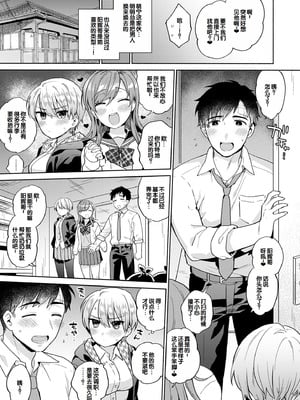 [ももずみ純] 好きだから搾りたい♥ [中国翻訳] [DL版]_101_dmsh