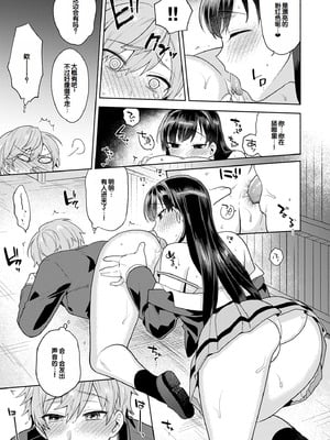 [ももずみ純] 好きだから搾りたい♥ [中国翻訳] [DL版]_175_nvpn