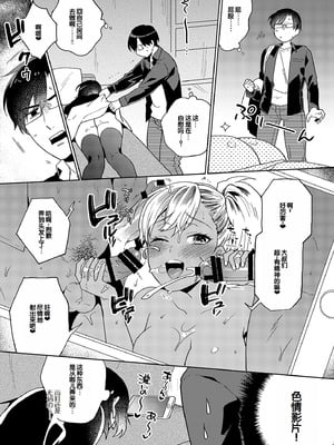 [ももずみ純] 好きだから搾りたい♥ [中国翻訳] [DL版]_213_ipbn