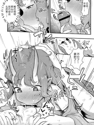 [ゴールデン] だって異種だもん [中国翻訳] [DL版]_014_lyqd
