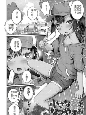[ゴールデン] だって異種だもん [中国翻訳] [DL版]_028_nxvo