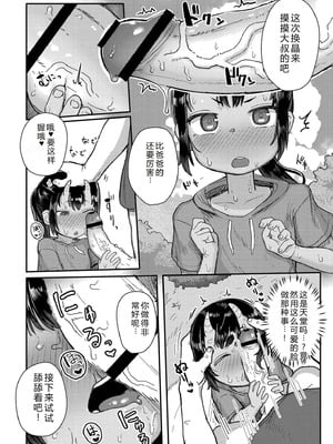 [ゴールデン] だって異種だもん [中国翻訳] [DL版]_042_nrwg