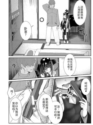 [ゴールデン] だって異種だもん [中国翻訳] [DL版]_058_msgb
