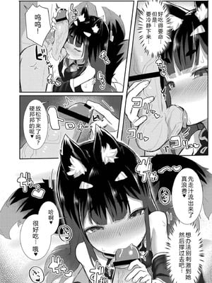 [ゴールデン] だって異種だもん [中国翻訳] [DL版]_062_eovp