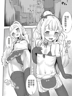 [ゴールデン] だって異種だもん [中国翻訳] [DL版]_082_inic