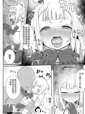 [ゴールデン] だって異種だもん [中国翻訳] [DL版]_086_ocdo