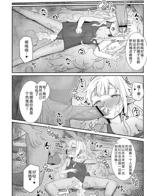 [ゴールデン] だって異種だもん [中国翻訳] [DL版]_102_qimo