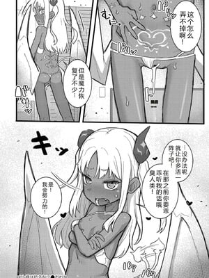 [ゴールデン] だって異種だもん [中国翻訳] [DL版]_152_sqqr