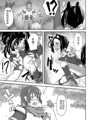[ゴールデン] だって異種だもん [中国翻訳] [DL版]_187_jgxk