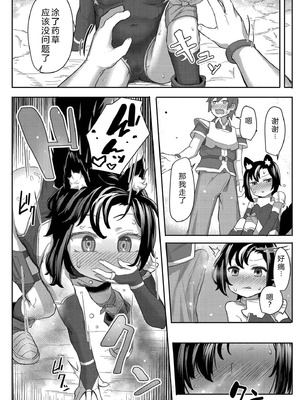 [ゴールデン] だって異種だもん [中国翻訳] [DL版]_188_bibo