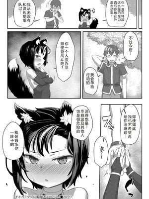 [ゴールデン] だって異種だもん [中国翻訳] [DL版]_202_uwip