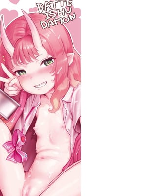 [ゴールデン] だって異種だもん [中国翻訳] [DL版]_211_uywi