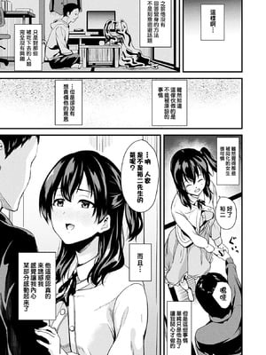 [DATE] 同居する粘液 [洨五組] [DL版]_070_rhki