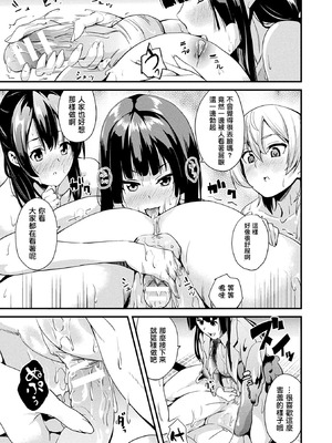 [DATE] 同居する粘液 [洨五組] [DL版]_126_evns