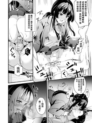 [DATE] 同居する粘液 [洨五組] [DL版]_127_sebs