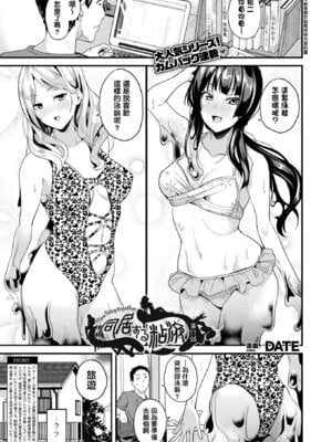 [DATE] 同居する粘液 [洨五組] [DL版]_178_swjv
