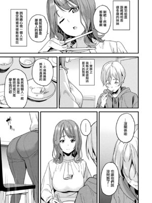 [DATE] 同居する粘液 [洨五組] [DL版]_206_ibat