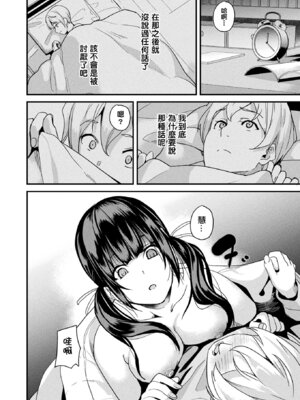 [DATE] 同居する粘液 [洨五組] [DL版]_219_sqyb