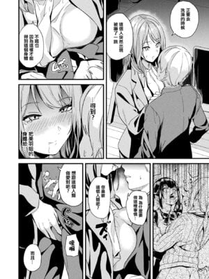 [DATE] 同居する粘液 [洨五組] [DL版]_227_dyqr