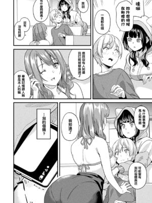 [DATE] 同居する粘液 [洨五組] [DL版]_271_ddqy