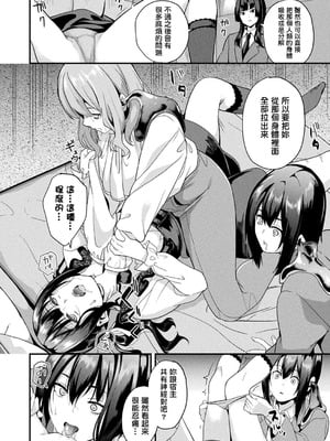 [DATE] 同居する粘液 [洨五組] [DL版]_295_gvam