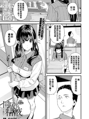 [DATE] 同居する粘液 [洨五組] [DL版]_306_odni