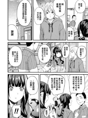 [DATE] 同居する粘液 [洨五組] [DL版]_307_bigs