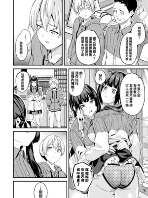 [DATE] 同居する粘液 [洨五組] [DL版]_309_lrfl