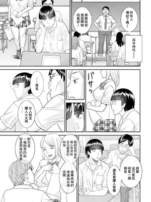 [かわもりみさき] 八重垣さんの下半身事情 第2話 (アクションピザッツ 2024年10月号) [中国翻訳] [DL版]