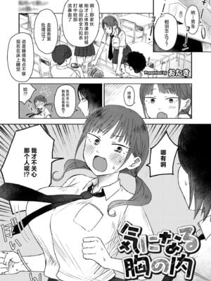 [おたき] 3年分の大好き [中国翻訳] [死兆修会] [DL版]_075