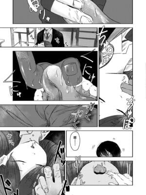 [おたき] 3年分の大好き [中国翻訳] [死兆修会] [DL版]_133